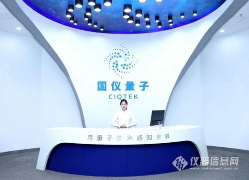 全國首個新基建技術(shù)產(chǎn)品服務(wù)目錄發(fā)布，國儀量子8項(xiàng)技術(shù)產(chǎn)品服務(wù)入選